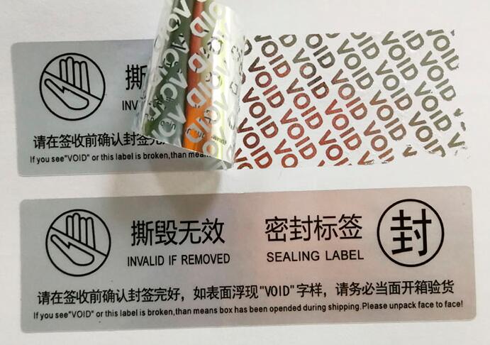 揭開(kāi)留底防偽標(biāo)簽印刷 揭開(kāi)留底防偽標(biāo)簽印刷